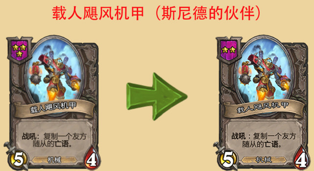 酒馆战棋什么时候能选3个英雄,酒馆战棋英雄胜率最新排行