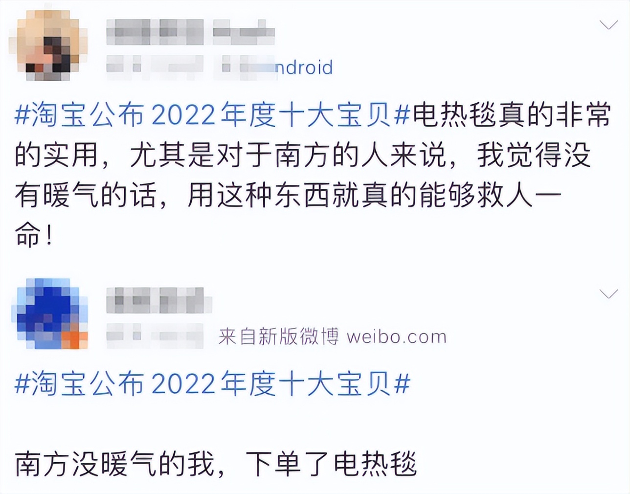 娣樺疂鍗佸ぇ瀹濊礉,娣樺疂骞村害鍗佸ぇ鍟嗗搧