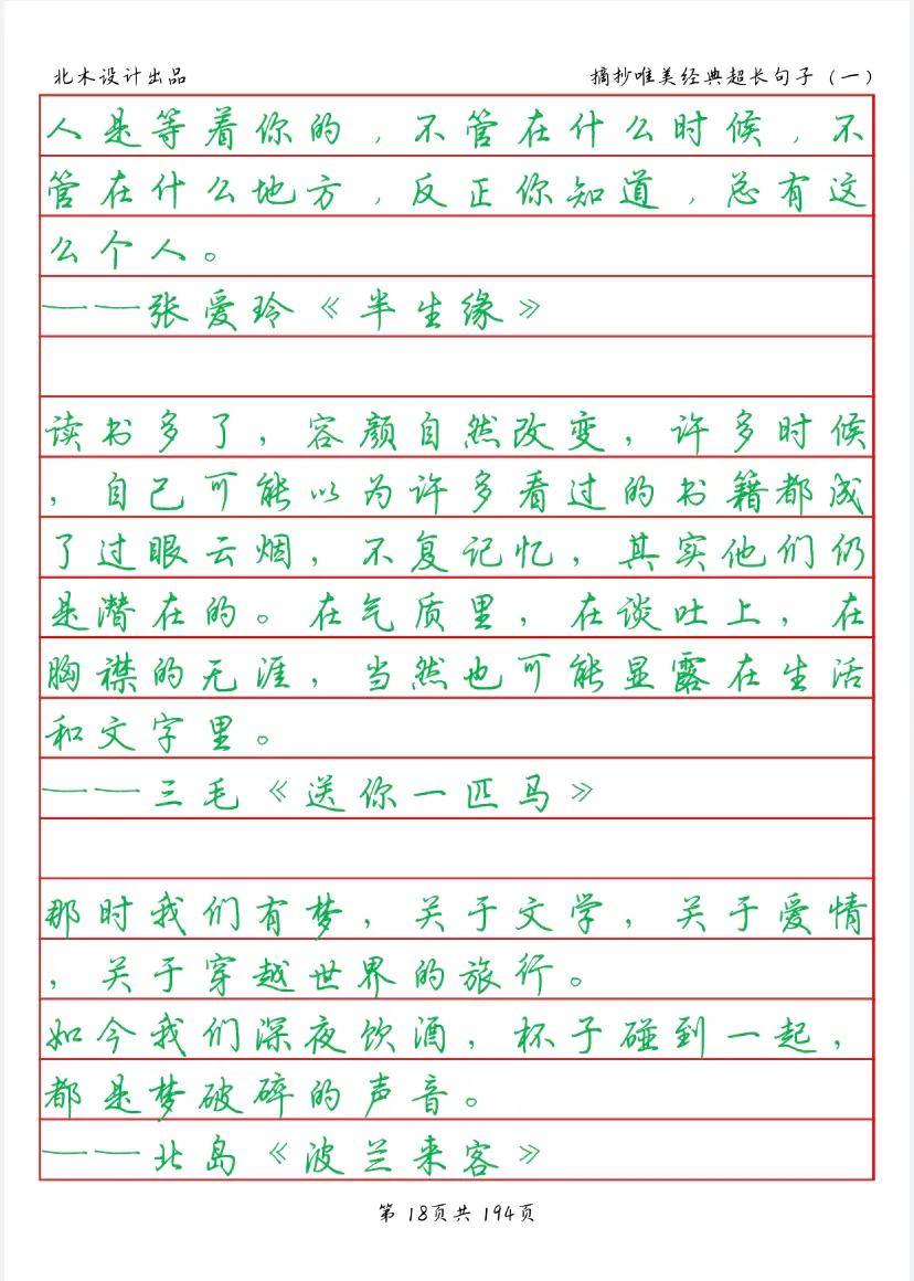 优美诗词句子摘抄短句,唯美的诗句经典优美语句摘抄