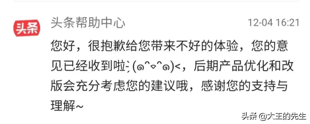 微头条评论推荐,微头条说我的评论很精彩