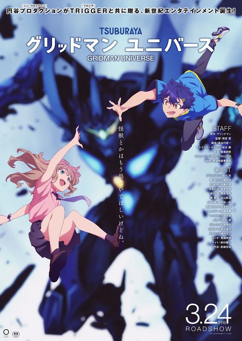 春节档上映的动漫电影,2024春节档定档动画电影