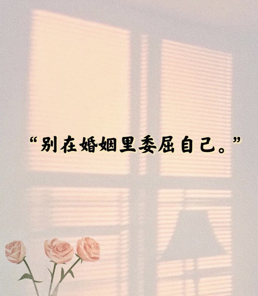 真正幸福的婚姻从来不会互相消耗,幸福的婚姻和女人挣不挣钱关系