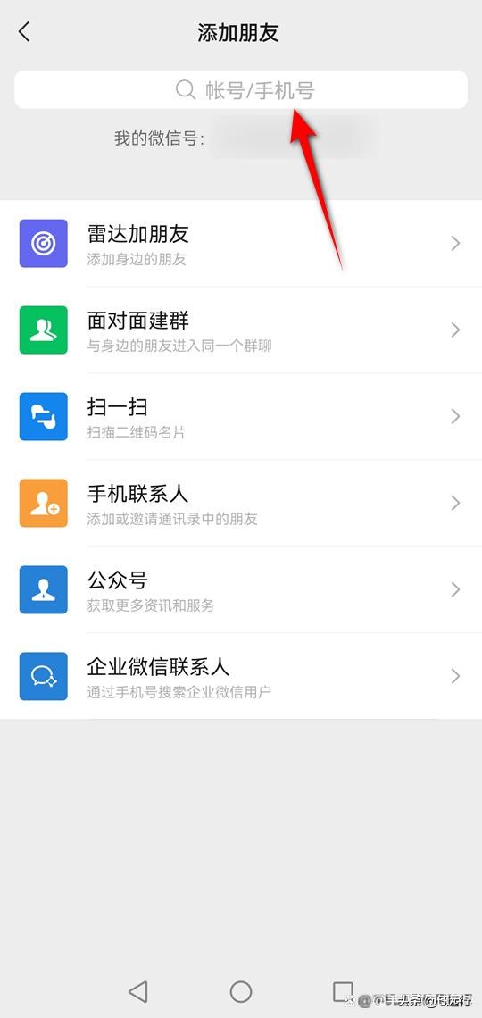 微信怎么加好友5000人,微信怎样可以加很多人