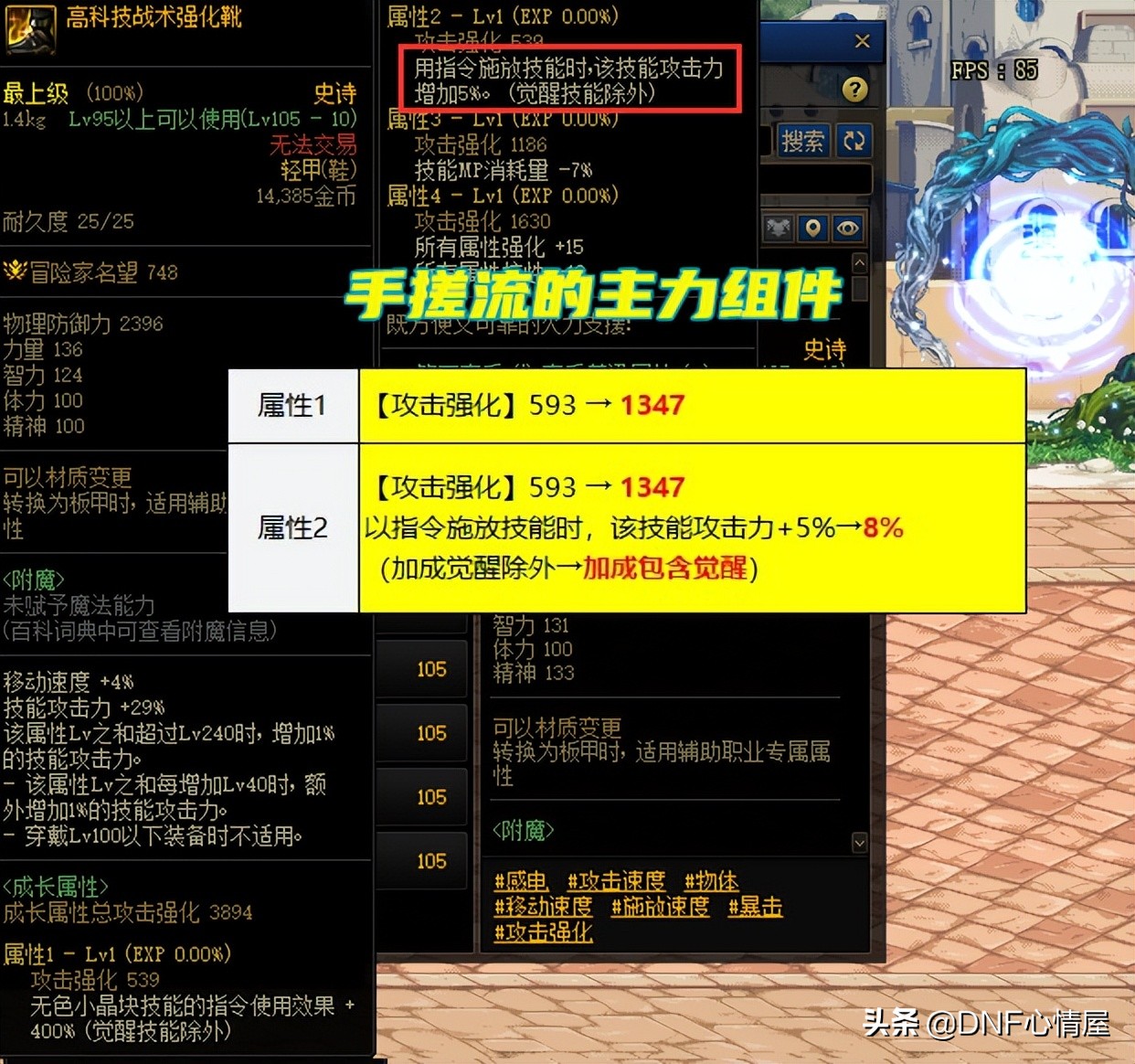 dnf装备改版成长不消耗史诗,dnf新活动史诗之路60级词条装备