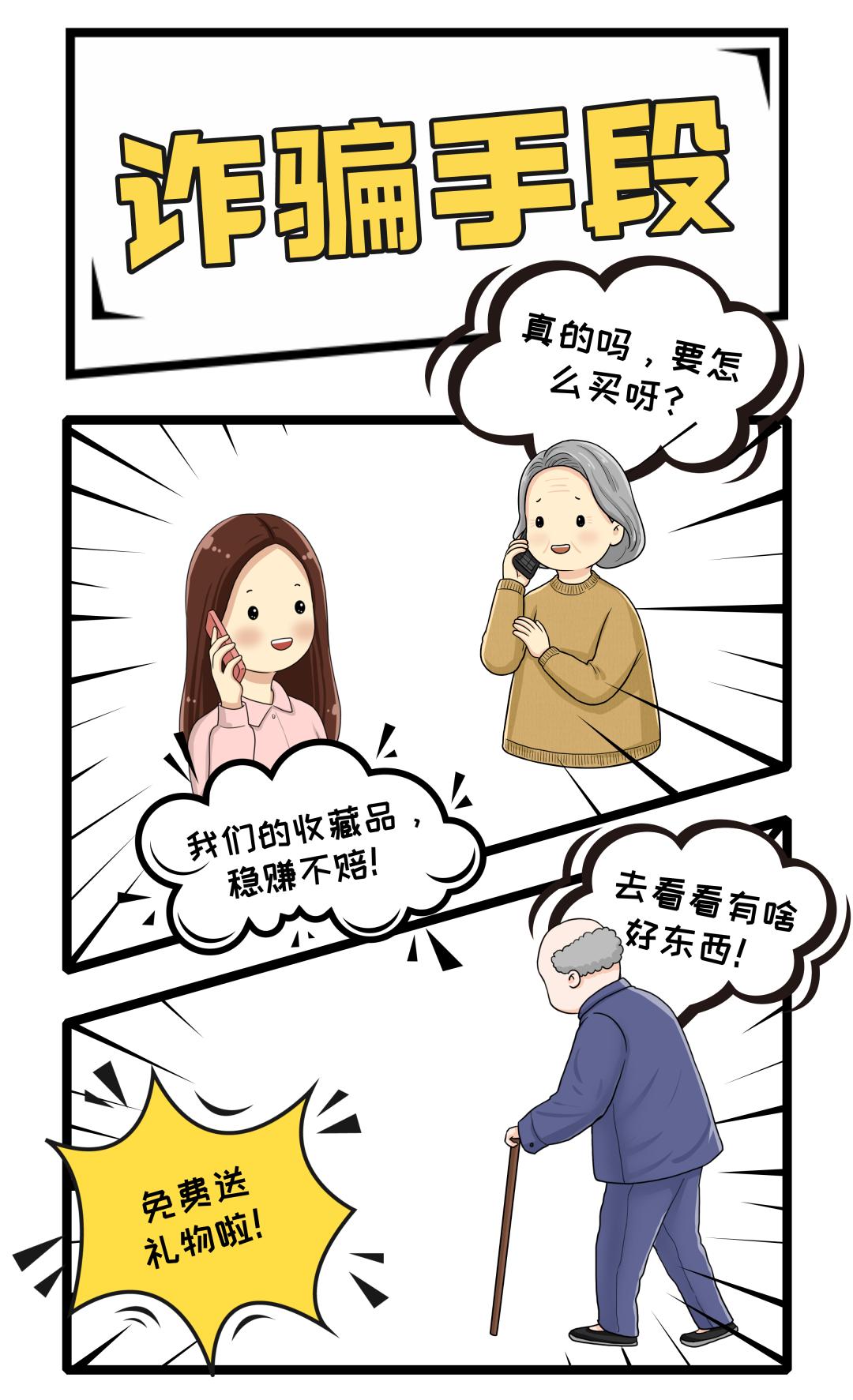 涉养老诈骗案近百万获刑15年,养老诈骗犯罪案件集中宣判