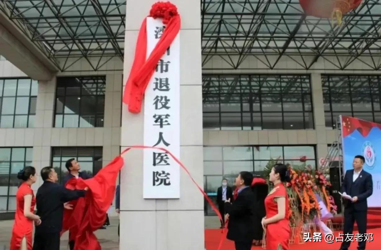 退役老兵看病有优惠政策吗,退伍老兵在军队医院看病有优惠吗