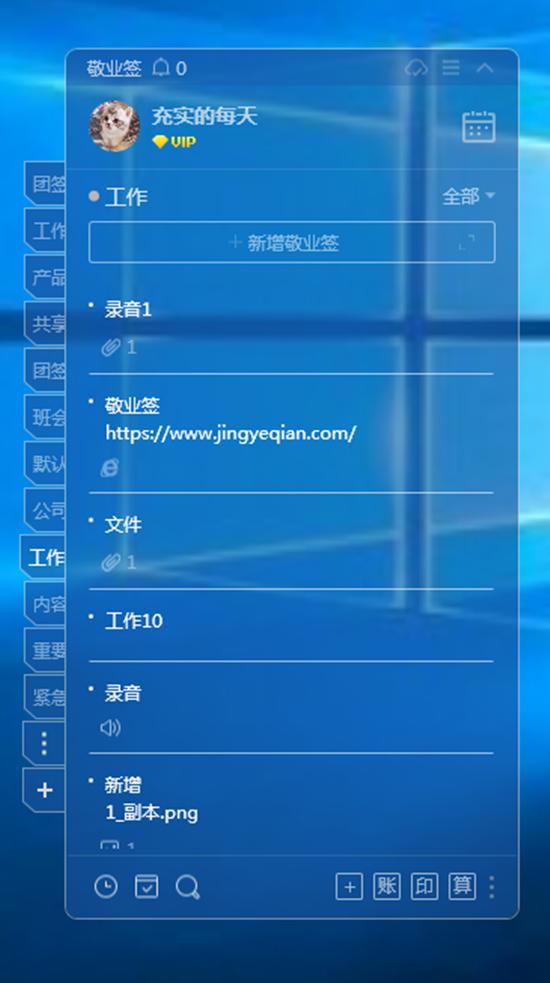 win10桌面便签在哪里设置,如何在win10电脑上弄便签