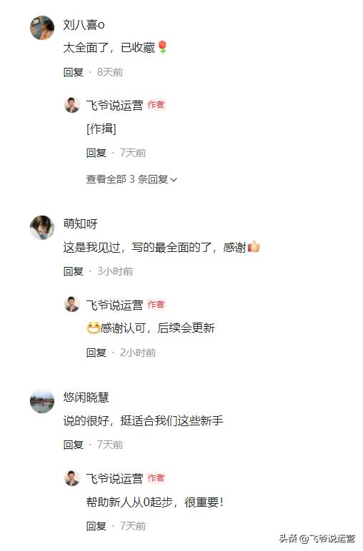 自媒体新手做什么能快速起号,普通人做自媒体如何起号