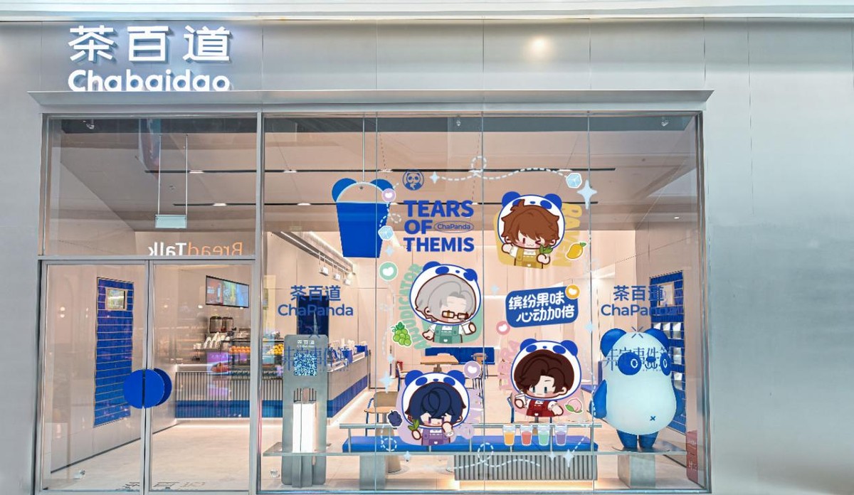 《未定事件簿》首度联名新茶饮，与茶百道共探年轻生活方式的多元意趣