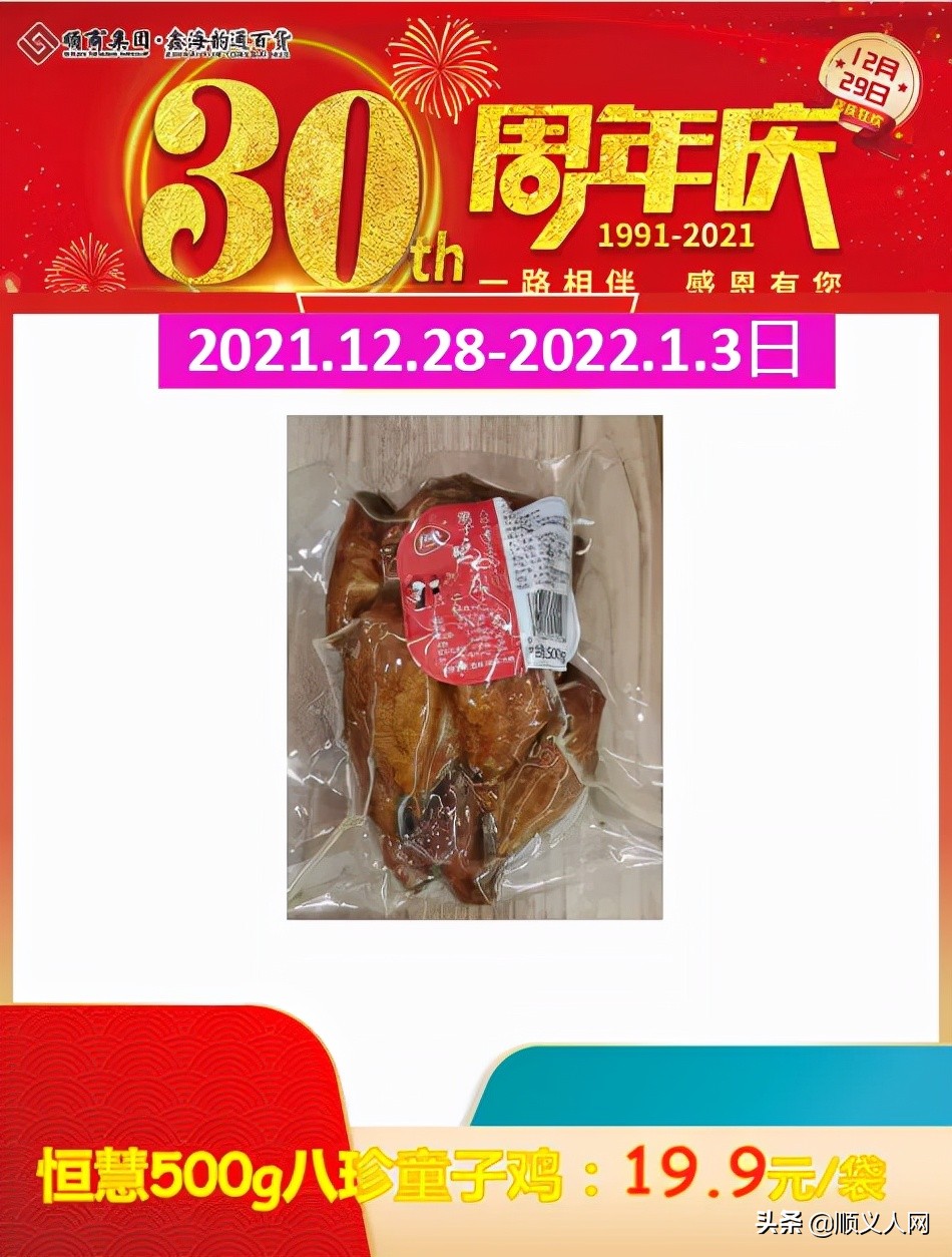 相伴三十年感悟,相伴三十年寄语