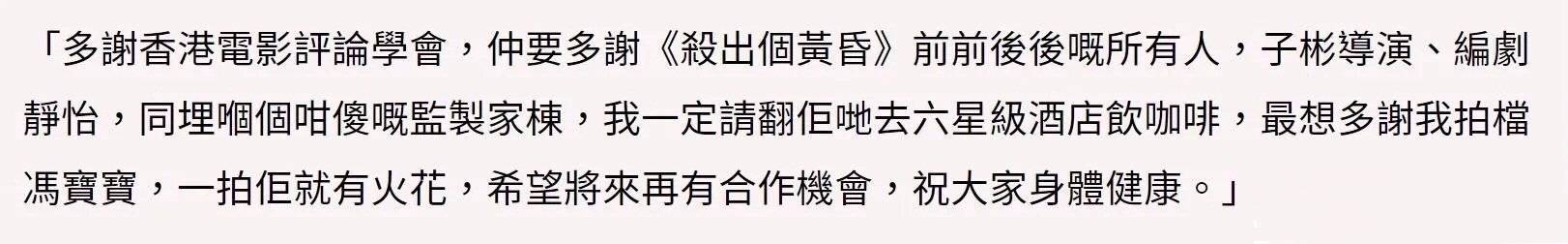 85岁谢贤首获影帝讲话,85岁谢贤获得金像奖