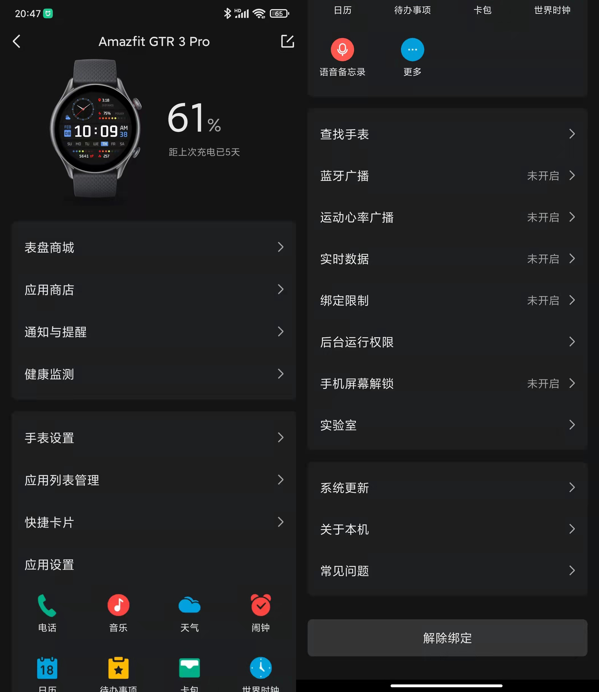 amazfitgtr2e智能手表华米测评,华米gtr3pro和gtr3区别