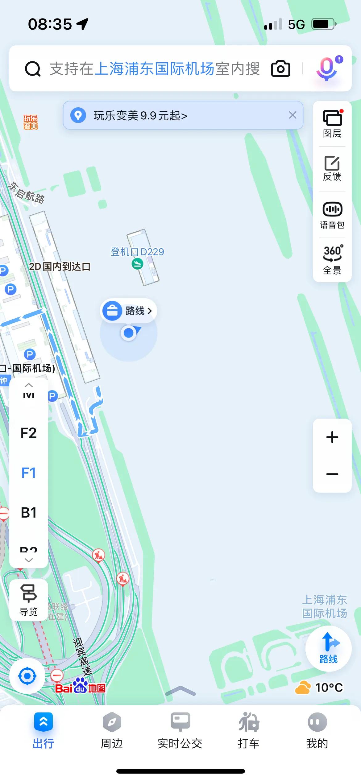 在浦东机场t2怎么去登机,浦东机场t2泰国登机流程