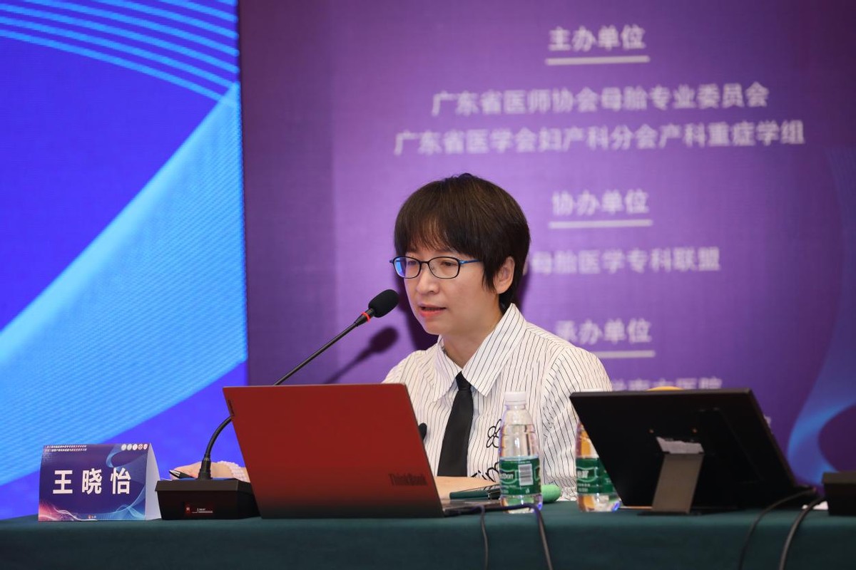 母胎医师中青年专家南方学术研讨会暨围产期母体保健康复进展会议