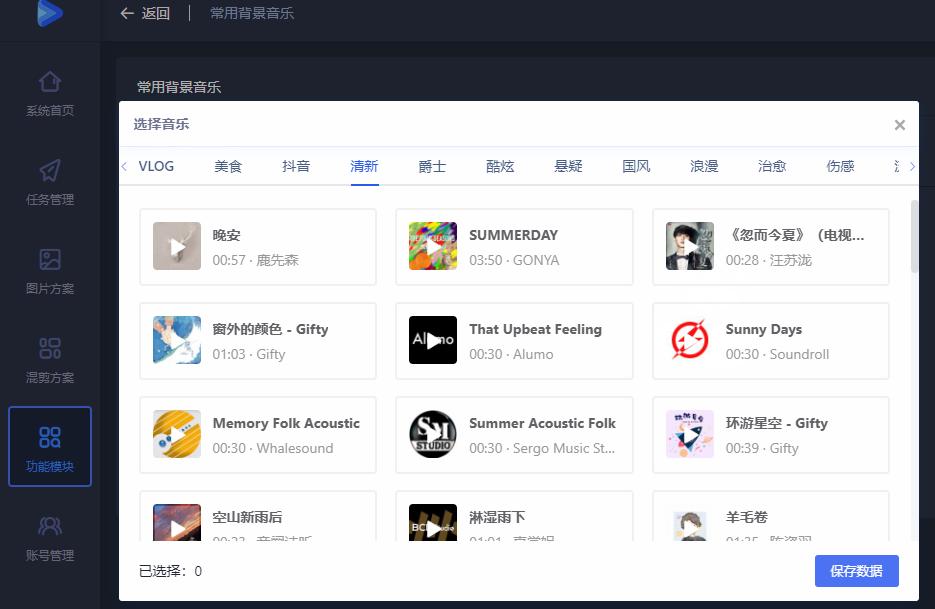 短视频制作进阶：提升*放播**量，获得更多流量