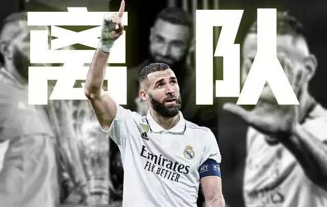 足球告别集锦,足球界的离别