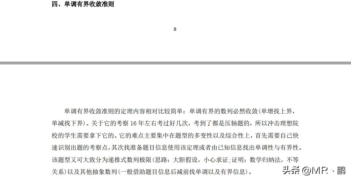 考研数学大纲最新解读,23考研数学一大纲