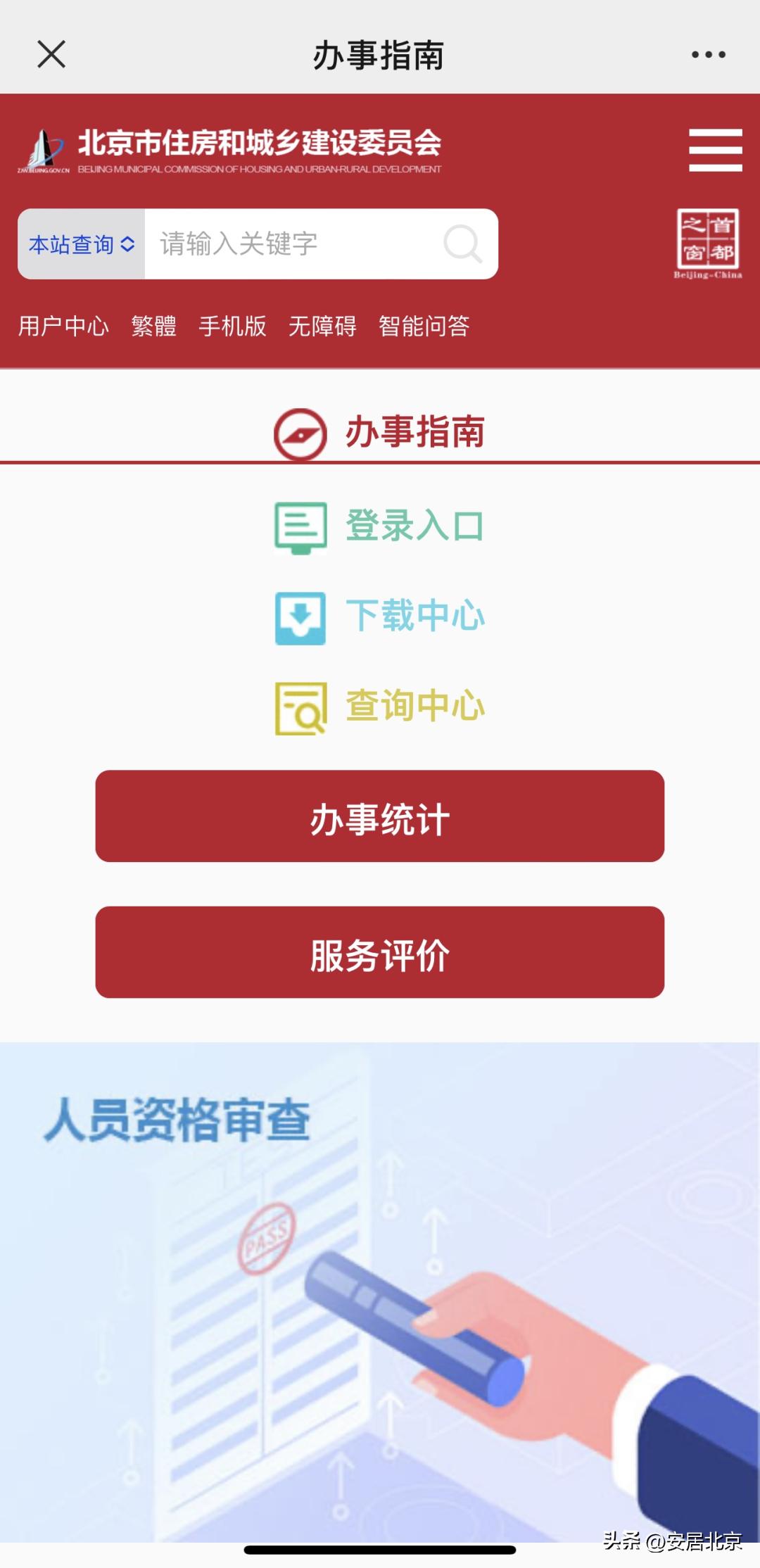 政务服务事项办理常见问题及解答,政务服务简易办和互联网政务服务