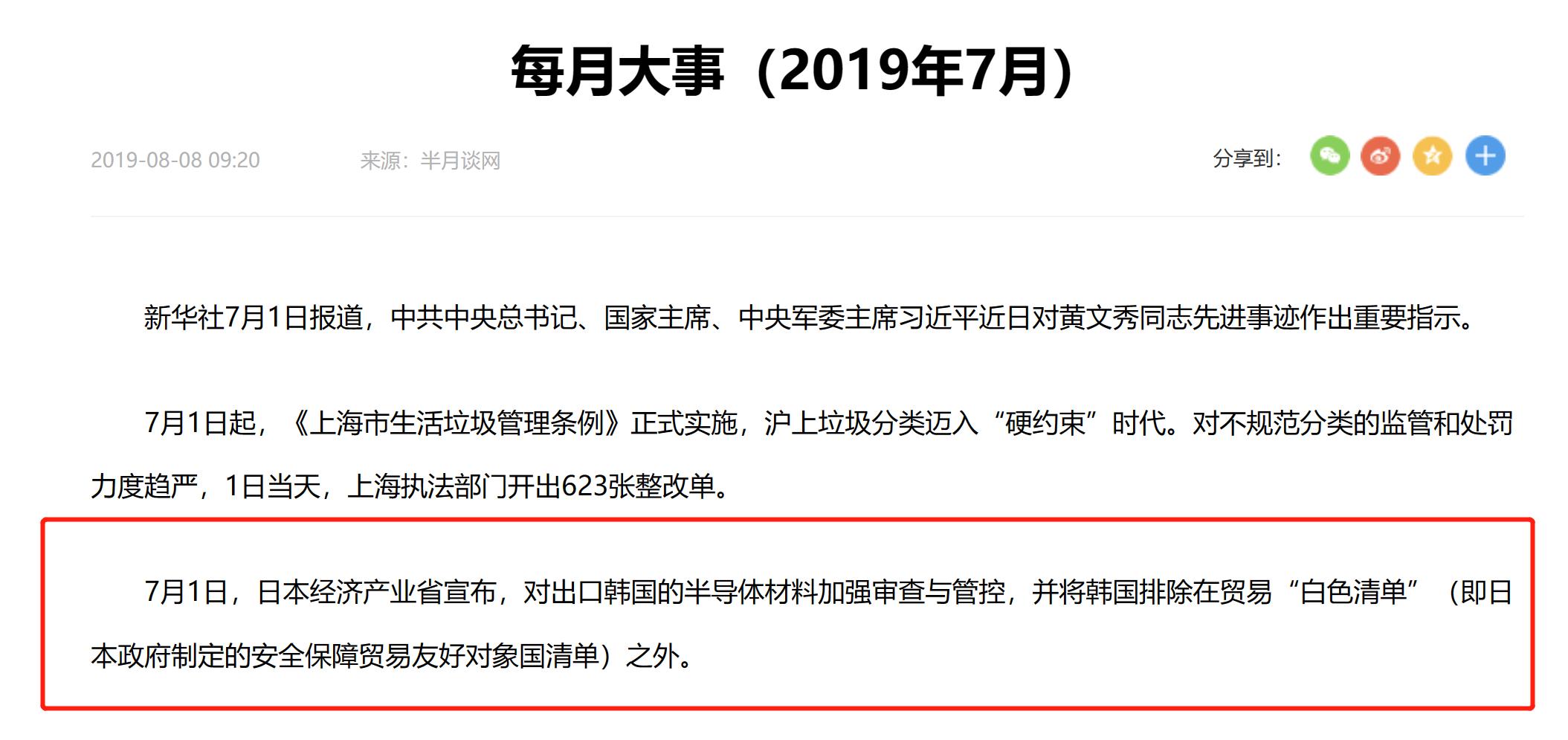 日本限制半导体对华出口如何应对,日本限制对华出口半导体通过了吗