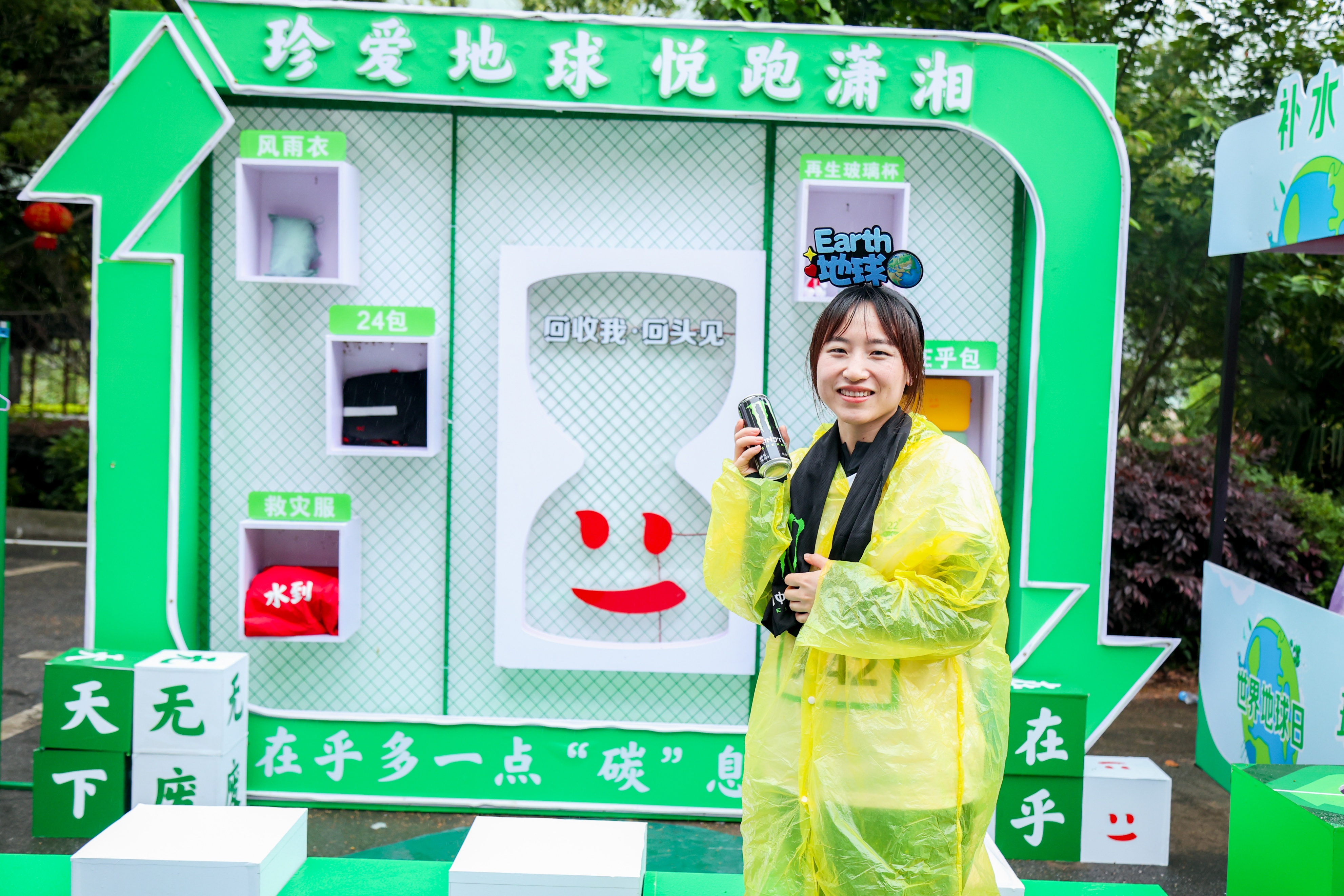 世界地球日—中粮可口可乐邀您一起悦跑潇湘