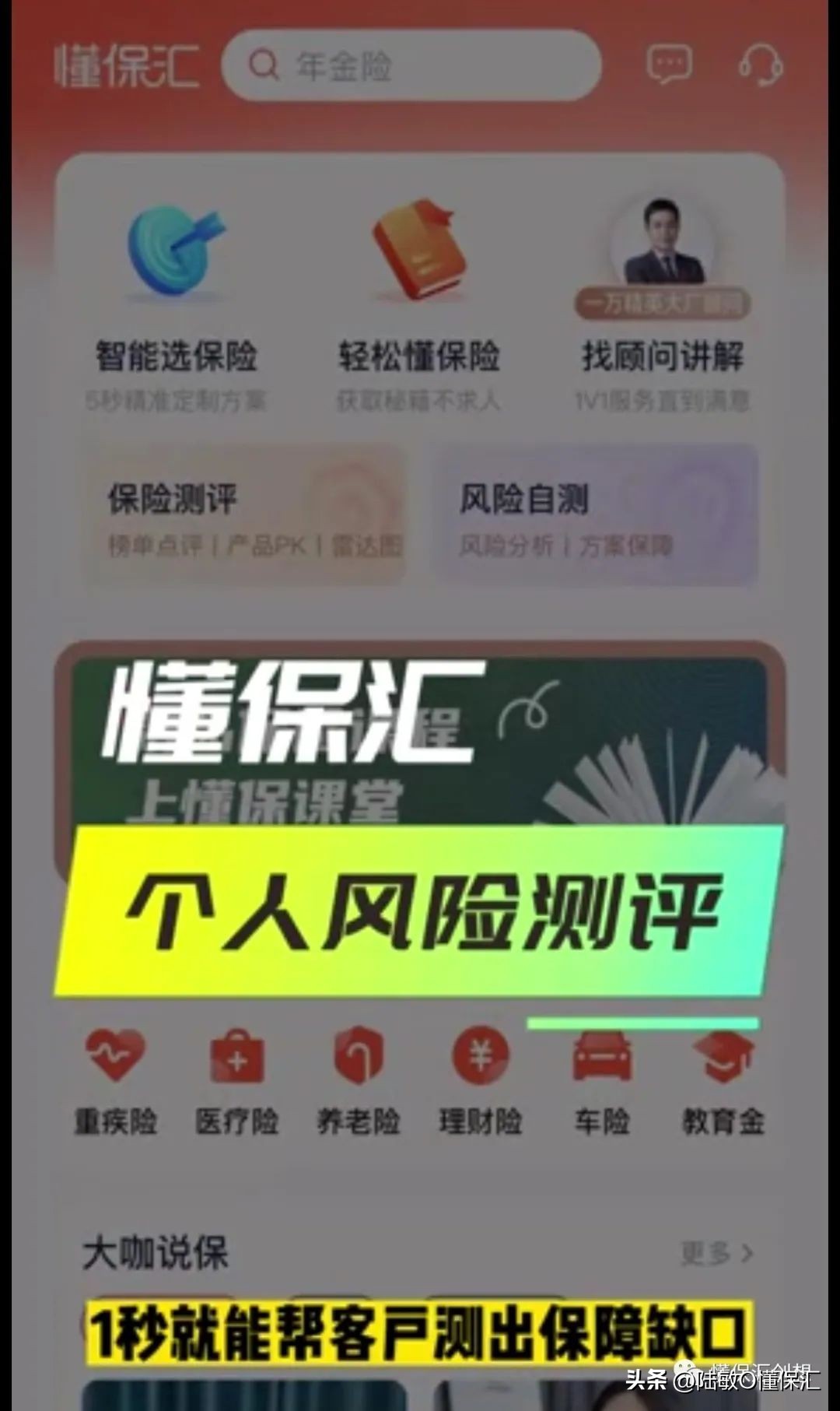 寿险数字化运营,寿险展业工具的重要性