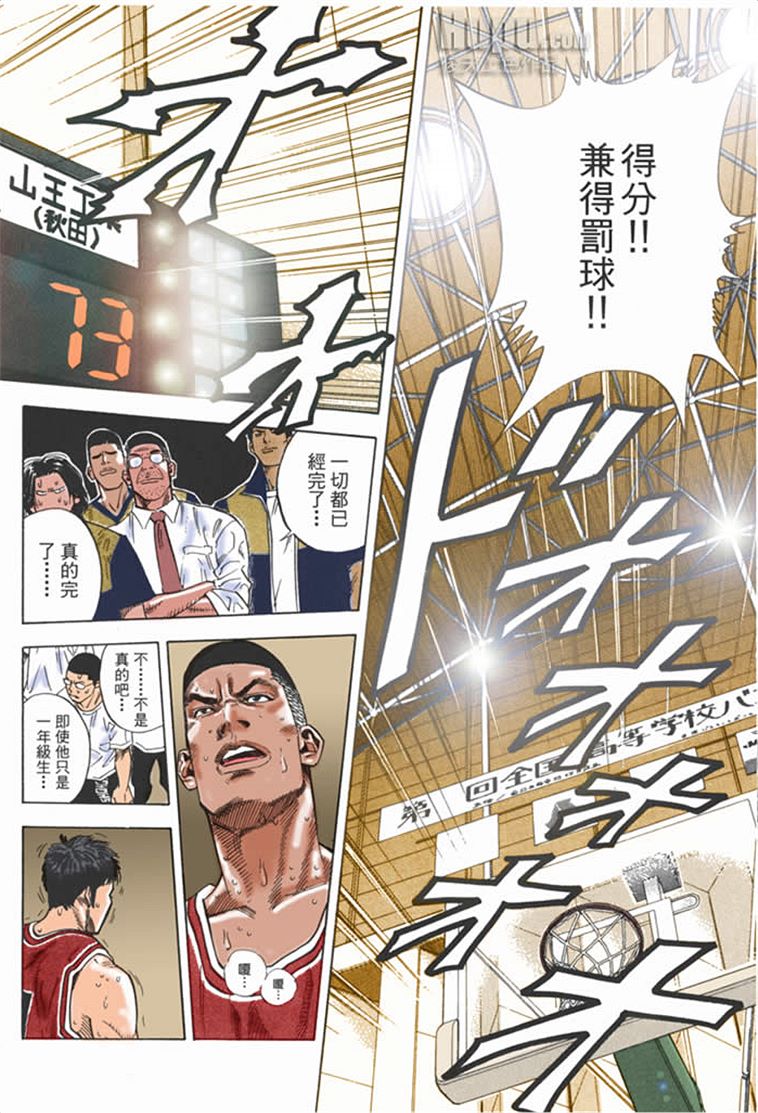 流川枫对战泽北漫画,流川vs泽北灌篮高手