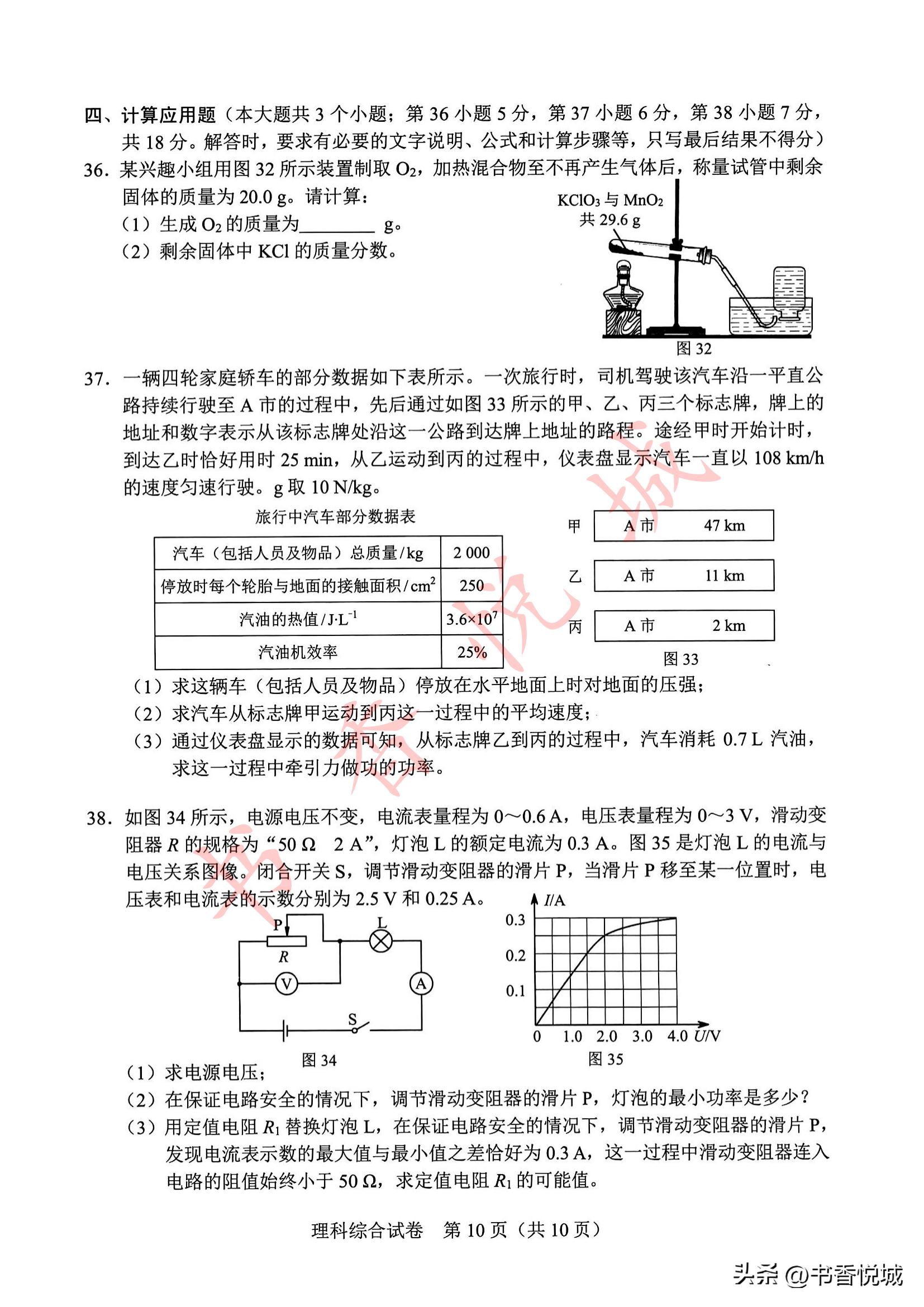 2023年河北省理科综合试题,2023年河北省中考道法试卷及答案