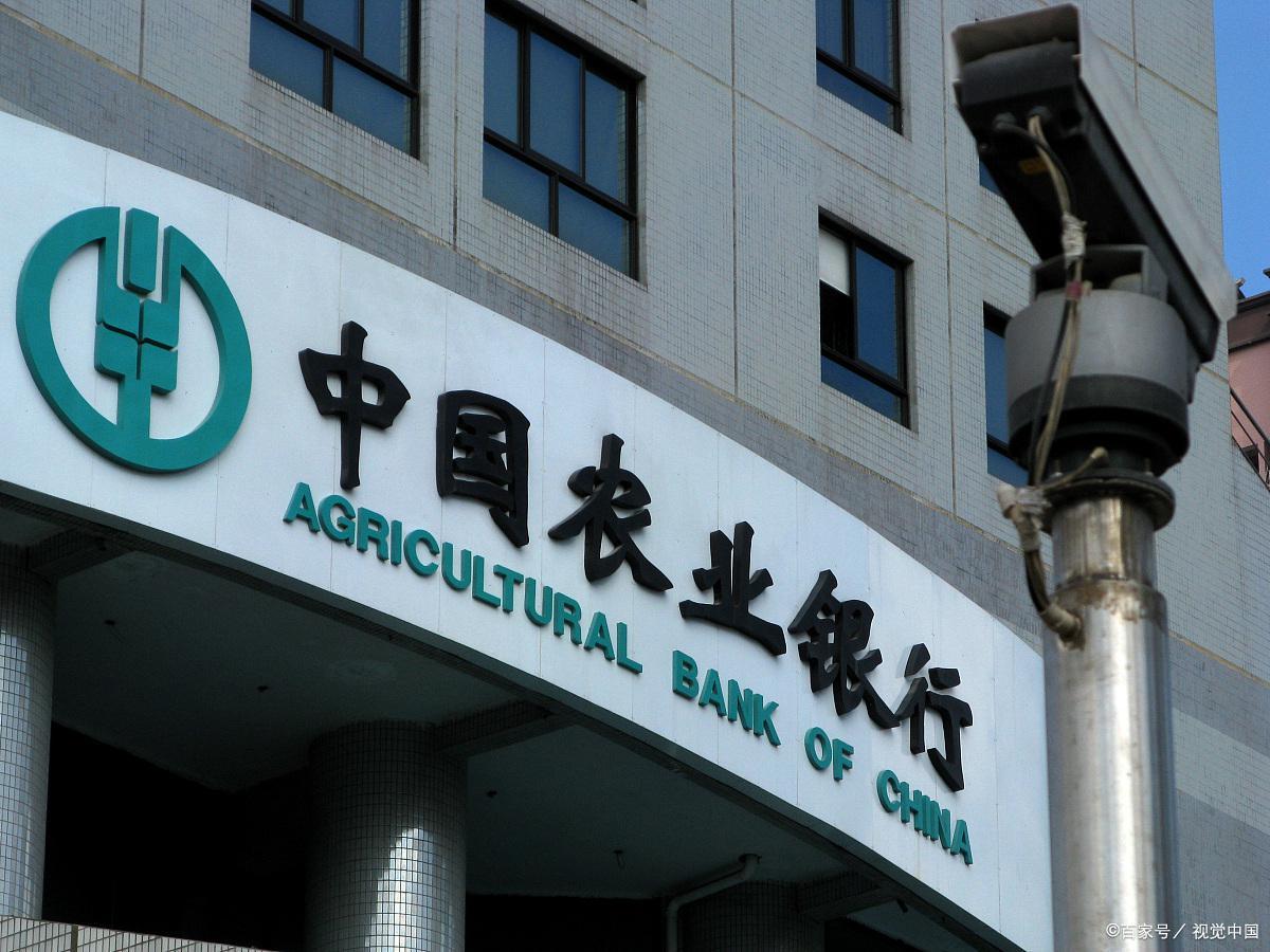 定期存工商银行好还是农业银行好,存钱是地方银行还是农业银行好