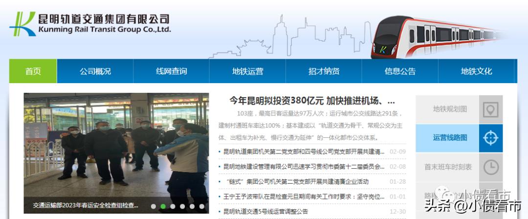 昆明被降为三线城市了吗,昆明城投危机