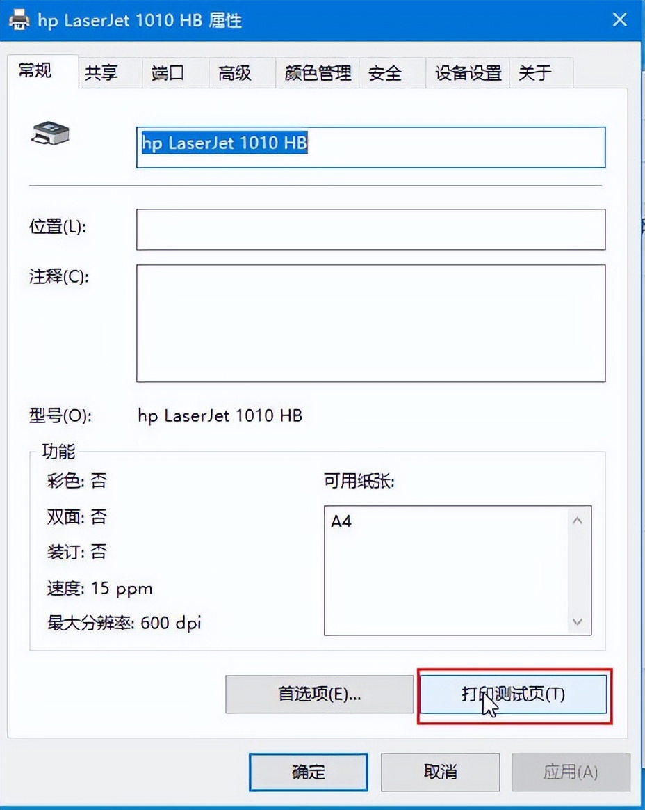 打印机安装教程第一集,简述打印机的安装过程
