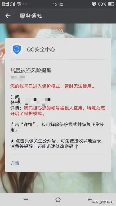 分分钟转出上万元！QQ号被盗让好友帮忙转账，昆明已有4人被骗！