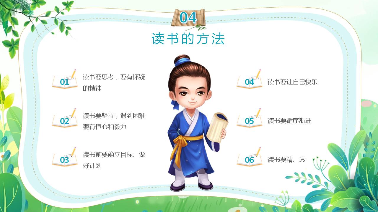 世界读书日ppt模板高中生怎么下载,读书月主题ppt模板下载