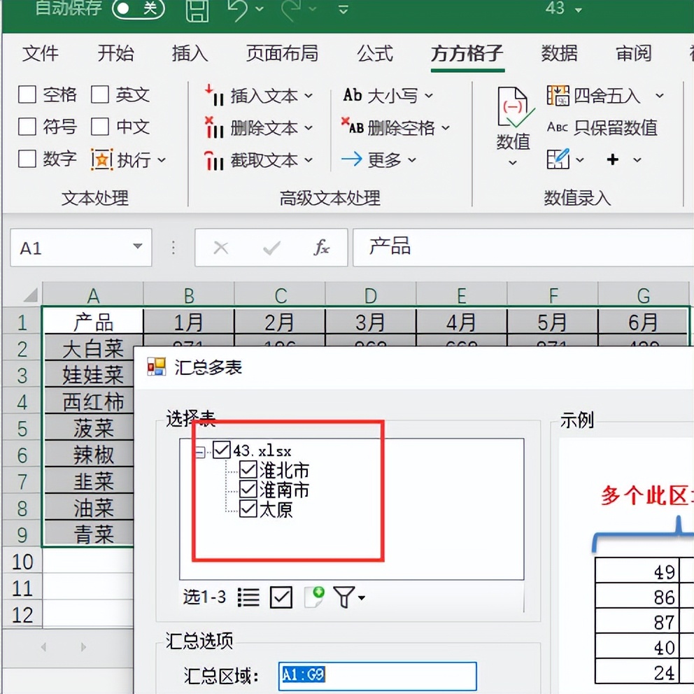 excel汇总数据分析图表,excel汇总报表教程