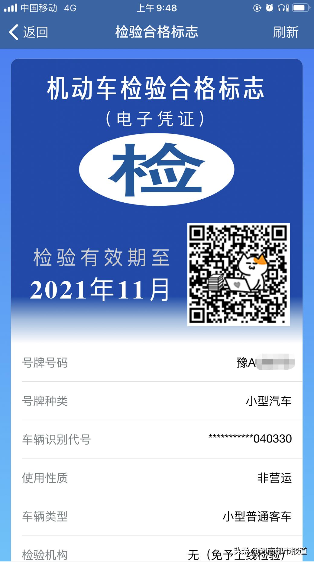 交管12123最新版app,12123交管app网办进度