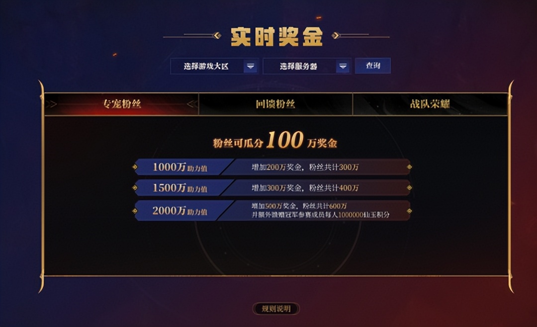 梦幻西游武神坛冠军一览表,梦幻西游第195届武神坛