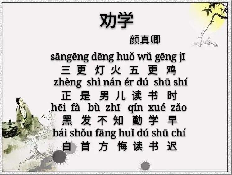 自古至今劝学经典名句,劝学的名言经典语录