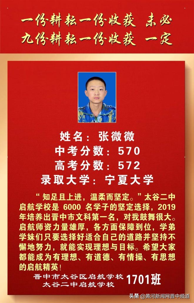 郑州启航中学怎么样,启航中学