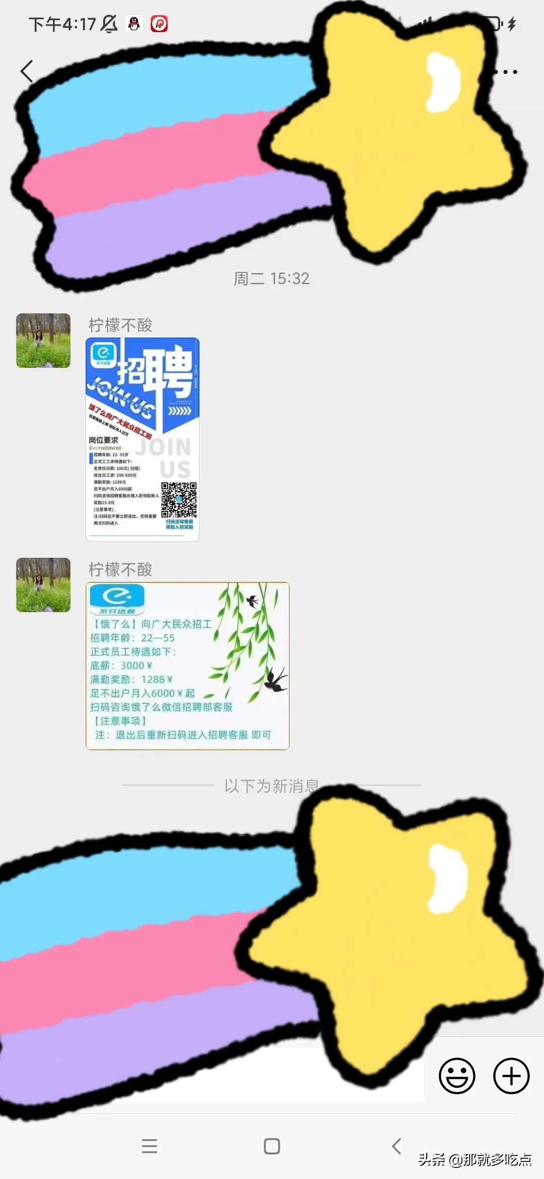 看我反撸*子骗**44元全过程