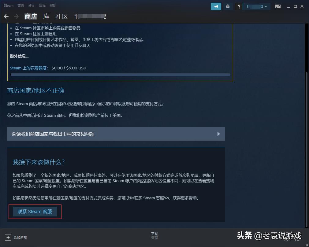 steam改地区变成阿根廷有风险吗,steam如何购买阿根廷地区的游戏