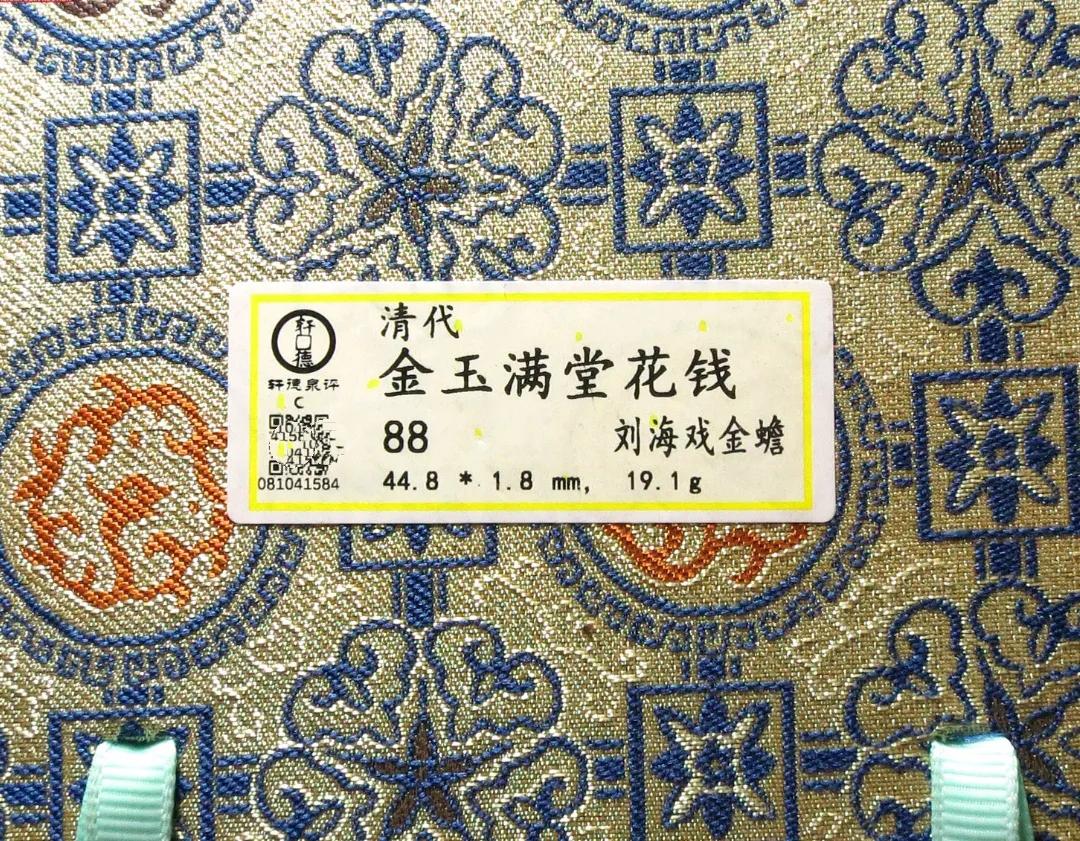 开放式钱币收藏评级哪家可靠,古钱币评级入盒哪个好