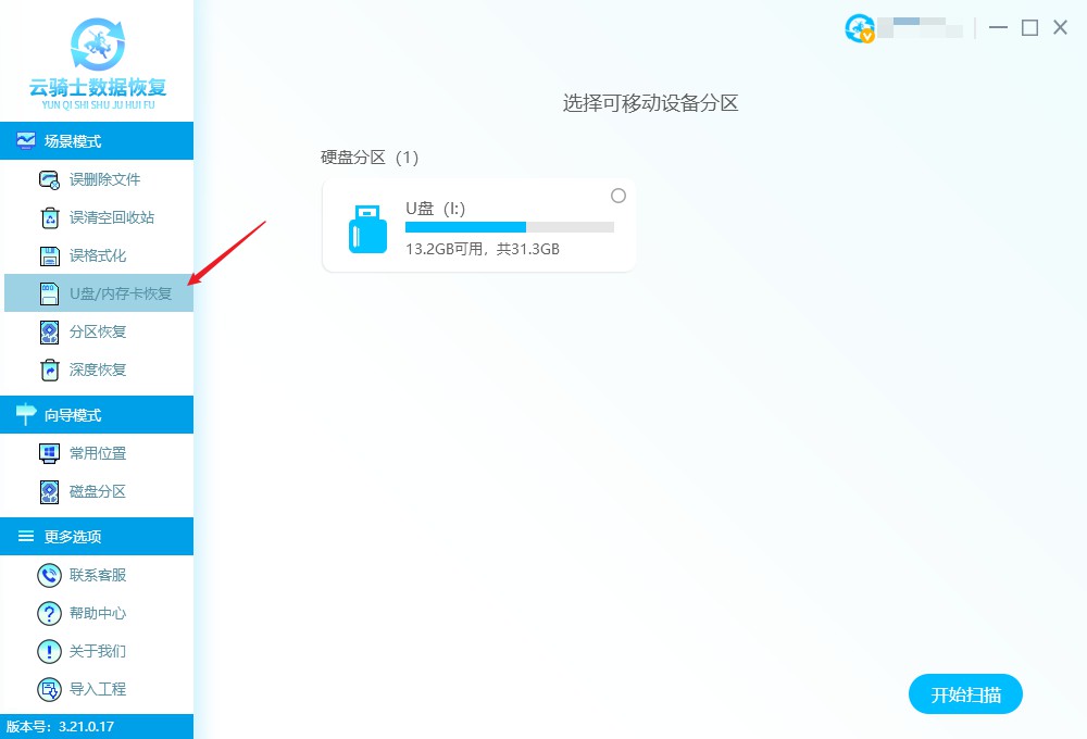 免费恢复u盘数据的软件有哪些,什么软件免费恢复u盘数据