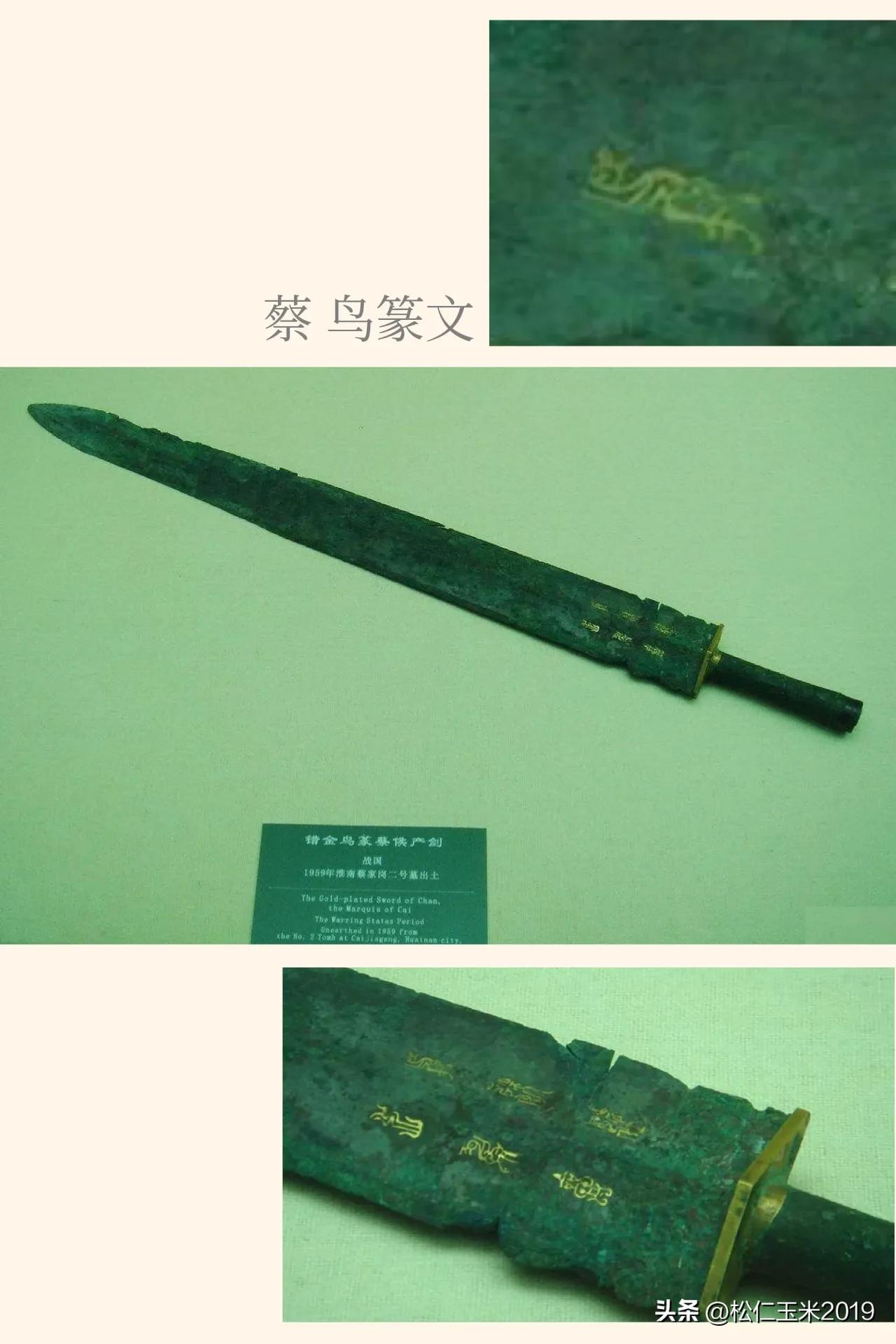 有趣的汉字之“蔡”89（上）｜蔡之本意、蔡国及蔡氏之来源