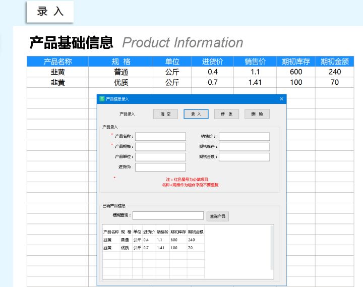 怎么制作excel进销存管理系统,excel成品进销存报表怎么做