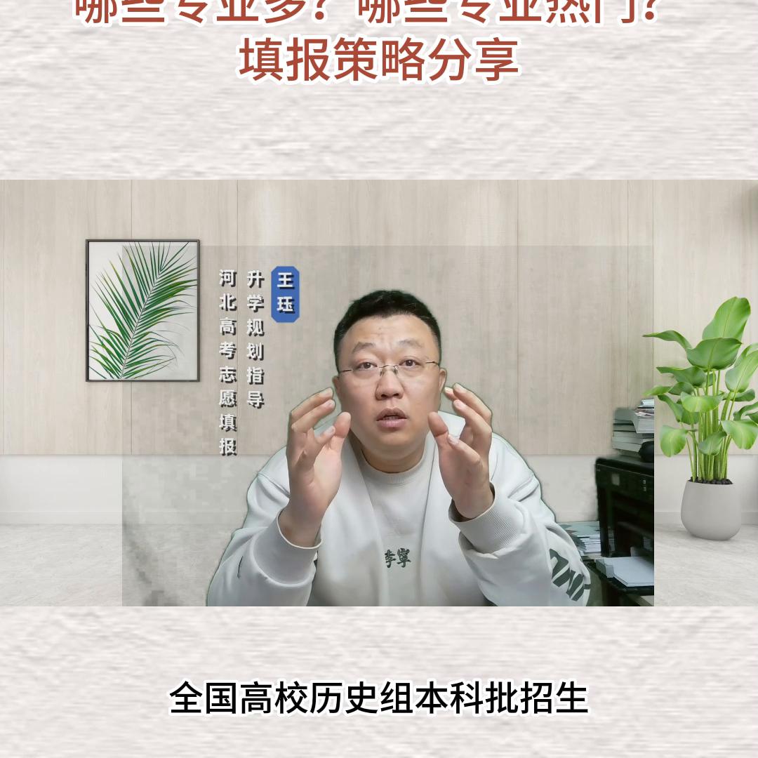 历史科报志愿只有一个专业可选,历史类都可以报志愿报什么专业