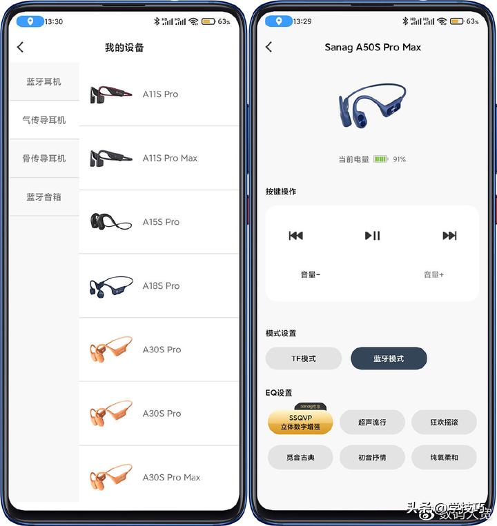 sanag塞那开放式骨传导耳机怎么样,sanag蓝牙耳机a50spromax