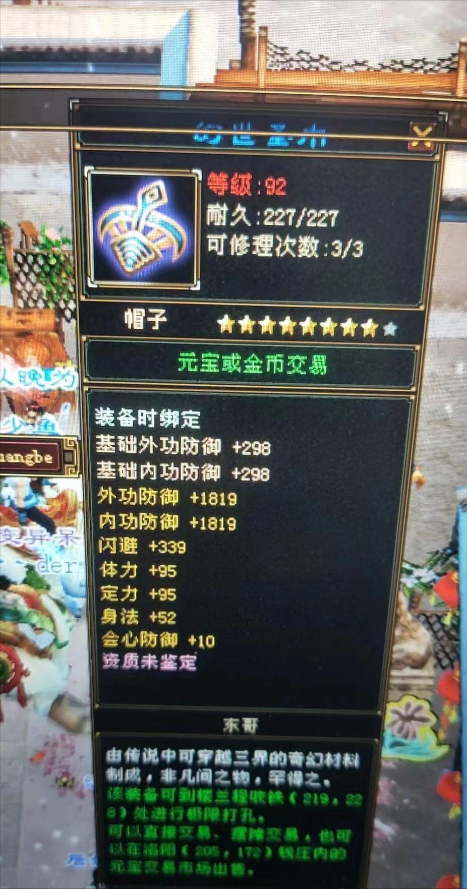 天龙旭日东升,怀旧天龙旭日东升开区时间