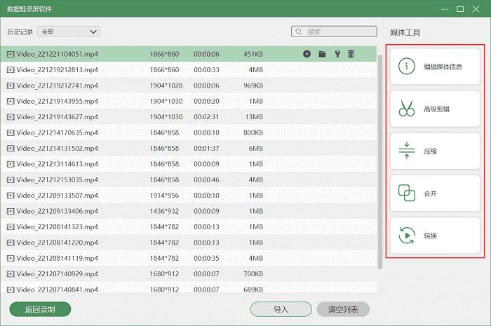 qq录屏快捷键ctrl加什么,如何添加录屏快捷键