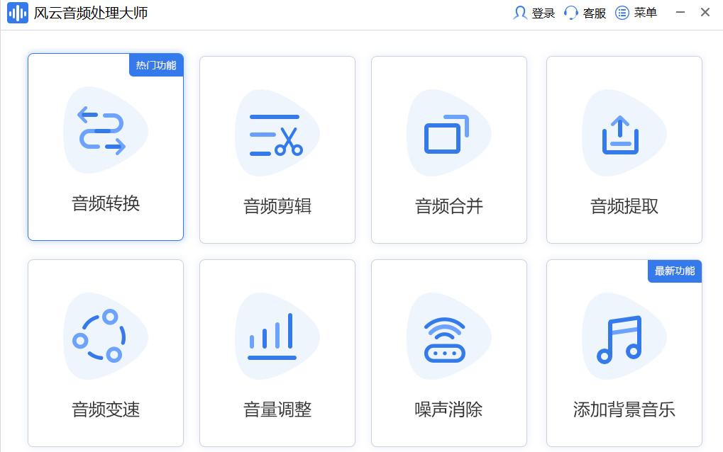 电脑音乐裁剪软件哪个好,电脑版音乐裁剪软件