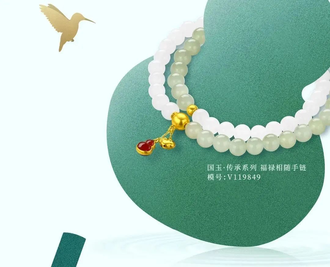 周大福lg手链,周大福国玉爆款推荐