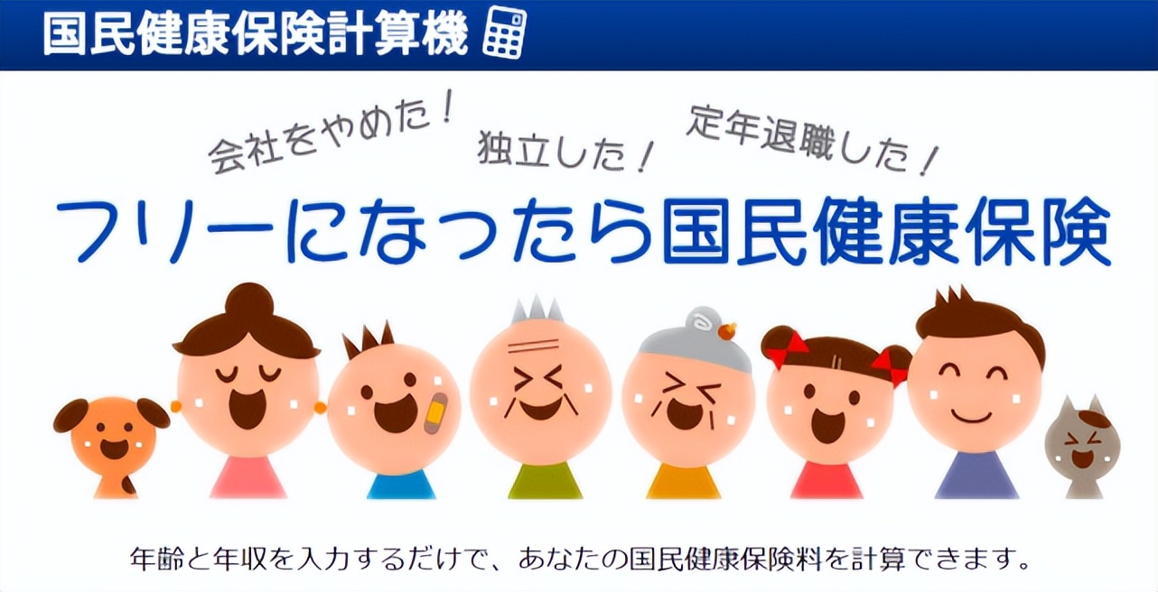 日本医保报销最新政策,日本的医保制度与政策